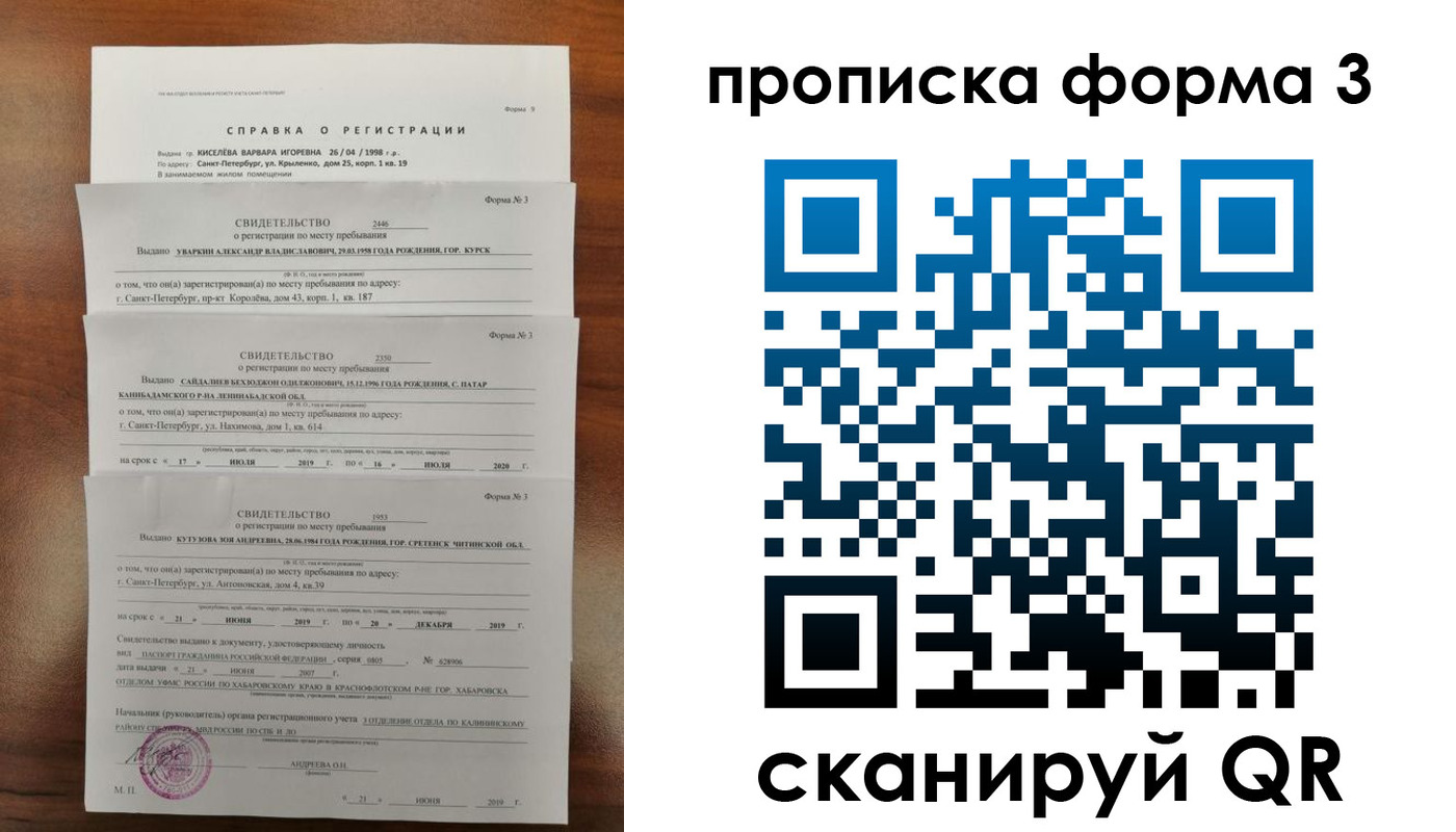 купить прописку в Узловой