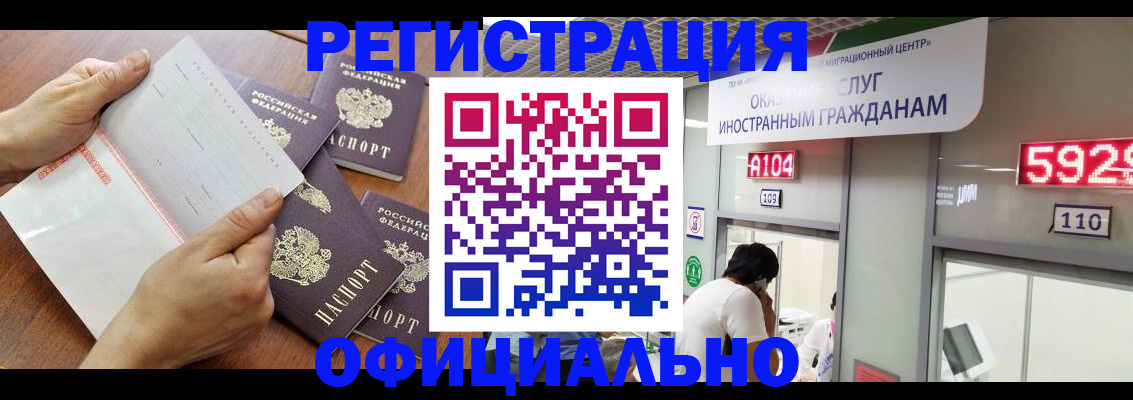 регистрация в Узловой
