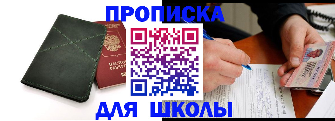 прописка в квартире в Узловой