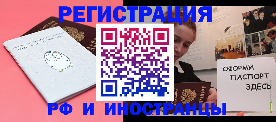 прописка 2025 в Узловой