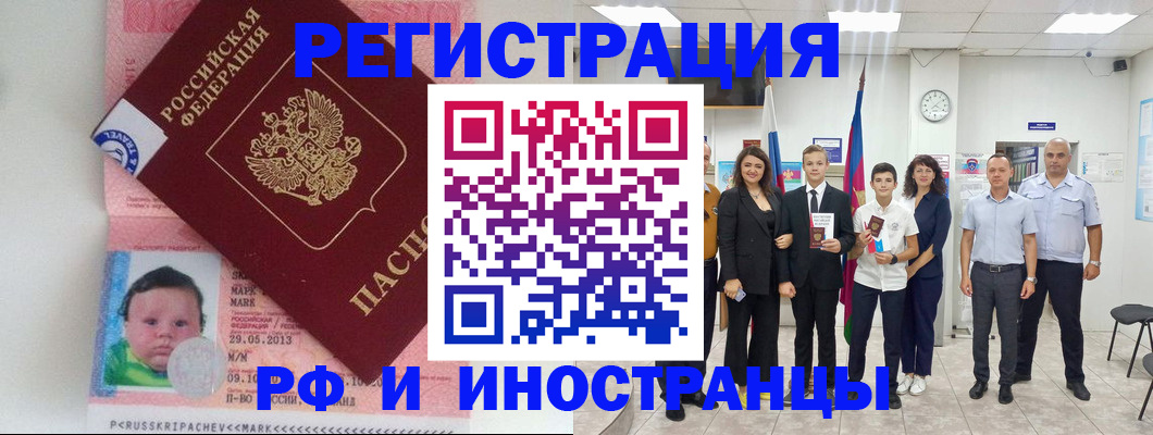 прописка для работы в Узловой