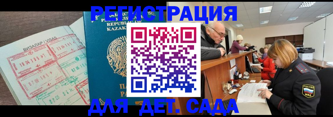 прописка гарантия в Узловой